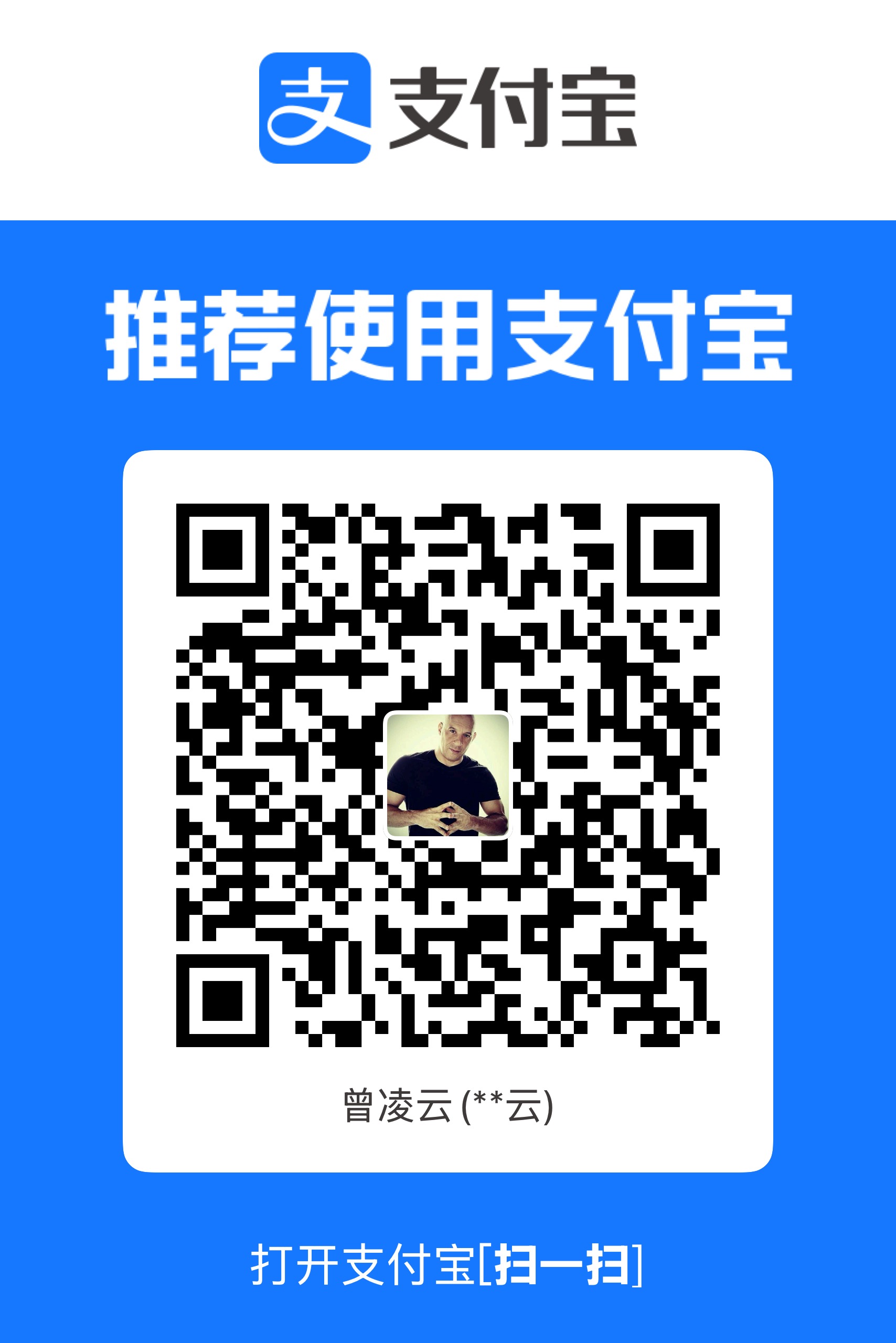 支付宝